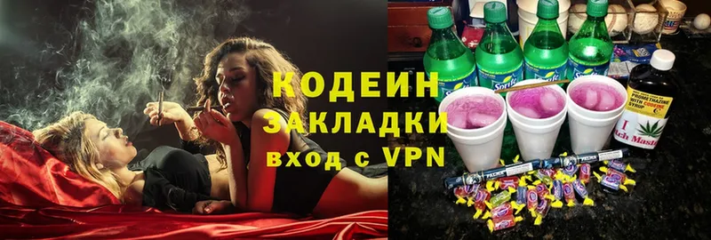 Кодеин Purple Drank  Великие Луки 